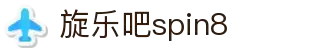 旋乐吧spin8·(中国大陆)官方网站
